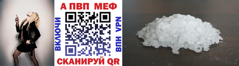 A PVP Crystall  Купить закладки  Валдай 