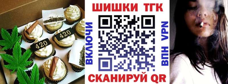 Купить где  Валдай  Еда ТГК конопля 