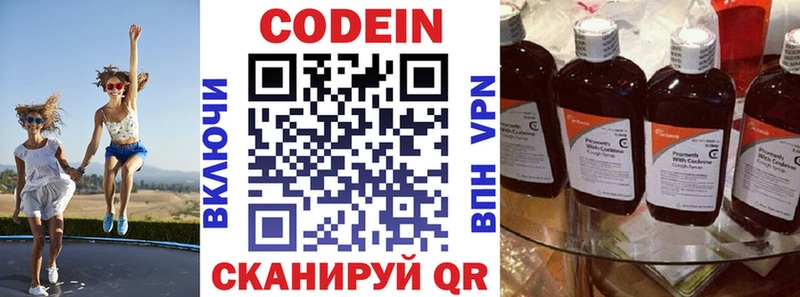 Купить закладки  Валдай  Codein Purple Drank 