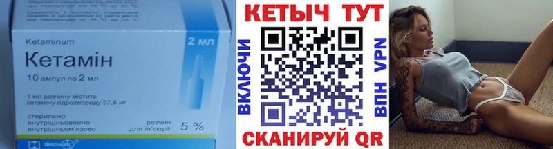 Кетамин ketamine  Купить где  Валдай 