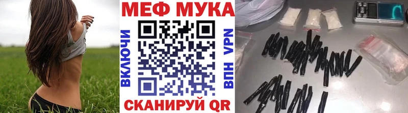 Купить  Валдай  МЕФ мяу мяу 