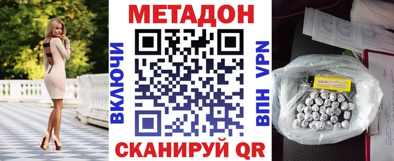 Купить где  Валдай  Метадон белоснежный 
